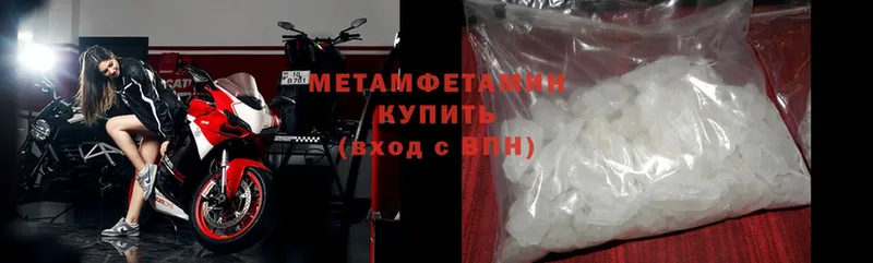 как найти закладки  Задонск  кракен онион  МЕТАМФЕТАМИН Methamphetamine 